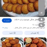 استخدام نیرو پاره وقت بساط فلافل و سمبوسه چمران