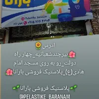 سرویس جهیزیه عروس رنگ موکا|ظروف نگهدارنده، پلاستیکی، یک‌بارمصرف|بیرجند, |دیوار