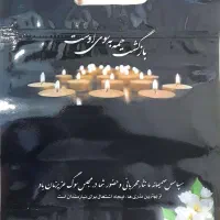 پاکت پک تحریم|ظروف نگهدارنده، پلاستیکی، یک‌بارمصرف|قم, آزادگان|دیوار
