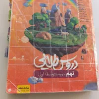 گام به گام نهم و31استان سوال نمونه دولتی تیزهوشان
