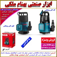 کف کش ، لجن کش رونیکس