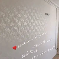 رنگ آمیزی و کاغذ دیواری