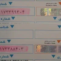 تکی هرکدام فقط ۵ میلیون تومان