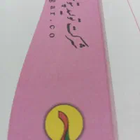 کارخانهپتوینگاراستخداممیکند(شهدایمحراب)