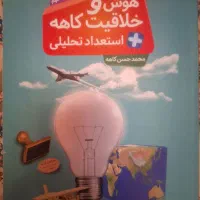 کتاب های تیزهوشان ششم به هفتم|کتاب و مجله آموزشی|تهران, توحید|دیوار