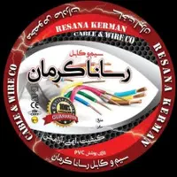 سیم برق کابل برق ماهان نماینده اصفهان قیمت بگیرید|عمده‌فروشی|اصفهان, احمدآباد|دیوار