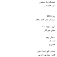 ماشین شارژی مدل مازراتی قرمز|اسباببازی|محمدشهر, محمدشهر|دیوار