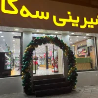 فروشنده برای قنادی