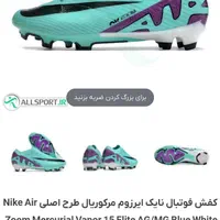 کفش فوتبال مرکوری ایرزوم نایک مخصوص زمین چمن|کیف، کفش، کمربند|همدان, |دیوار