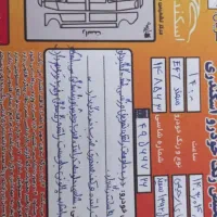 سمند ef7 مدل۹۲