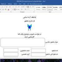 مشاوره و ویرایش پروپوزال، پایان نامه و مقاله isi|خدمات آموزشی|ساری, |دیوار