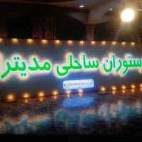 ظرف شور  پارکبان نیازمندیم فوری سالن کار فشم