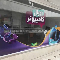 چاپ بنر فلکسی استیکر تراکت بگ شاپ فاکتور