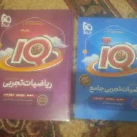 کتاب کنکور تجربی