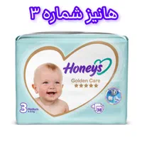 پوشک هانیز سایز ۱ تا ۶|آرایشی، بهداشتی، درمانی|قم, باغ شازده|دیوار