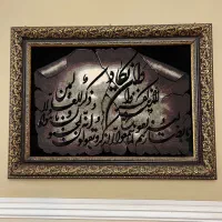 تابلو فرش وان یکاد