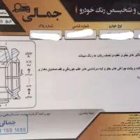 ۲۰۶ وی هشت اس دی|خودرو سواری و وانت|اراک, |دیوار
