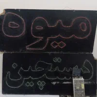 تابلو ال ای دی چشمک زن با آداپتور قیمت یک تمن|فروشگاه و مغازه|تایباد, |دیوار