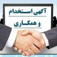 استخدام بازاریاب آرایشی و بهداشتی