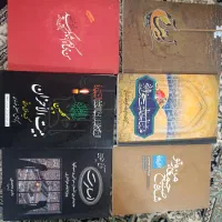 کتاب|کتاب و مجله مذهبی|قرچک, زیبا شهر|دیوار