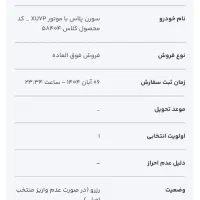 ایرانخودرو