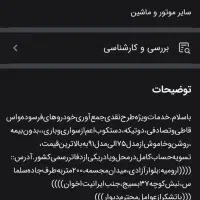 خرید خودروهای فرسوده اسقاط تصادفی|خودرو سواری و وانت|مشهد, هنرستان|دیوار