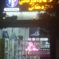 استخدام فروشنده