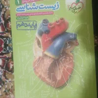 کتاب|کتاب و مجله آموزشی|تهران, جمالزاده|دیوار
