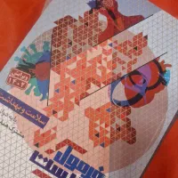 فرمول بیست ۱۲ ام تجربی