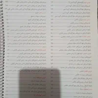 کتاب کمک درسی/فارسی مبتکران/نهم|کتاب و مجله آموزشی|شیراز, کوشک میدان|دیوار