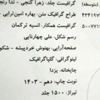 ماجرای بیست هندسه دهم|کتاب و مجله آموزشی|گناباد, |دیوار