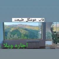 رهن ویلا دربست