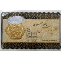 سکه پارسیان به قیمت تابلو