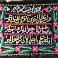 تابلو فرش متبرک وان یکاد|تابلو فرش|مشهد, حرم مطهر رضوی|دیوار