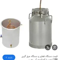 دستگاه تقطیر