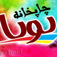 استخدام نیرو اقا