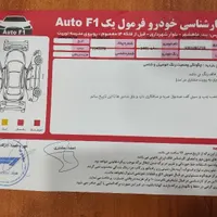 فروش خودروی کوییک معمولی مدل 1401 آبان ماه
