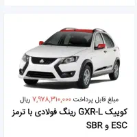 حواله کوئیک