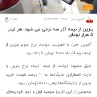 ساینا دوگانه شرکتی سالم مدل ۱۴۰۲|خودرو سواری و وانت|کرج, شهرک بنفشه|دیوار