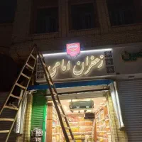 نصاب تابلو چنلیوم ال ای دی بنر فلکس نئون|خدمات پیشه و مهارت|مشهد, مصلی (کارمندان اول)|دیوار