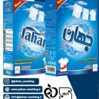 پودر لباس شویی دست وماشین