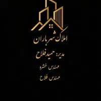 خانه سنتی به متراژ دلخواه بنا ۲۰۰ متر ( فلاح ) 443