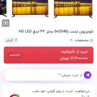 تلویزیون bost 32|تلویزیون و پروژکتور|زاهدان, |دیوار