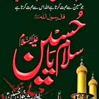 کاروان زیارتی کربلا(تخفیف ویژه ایام فاطمیه)