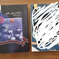 کتابهای رشته روانشناسی|کتاب و مجله آموزشی|شیراز, ابیوردی|دیوار