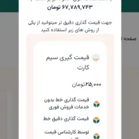 09127697671|سیم‌کارت|تهران, فدک|دیوار