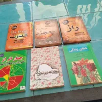 ۶جلد کتاب علمی وداستانی وکاربردی