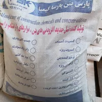 گروت آماده