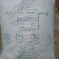 کود فسفات ساده