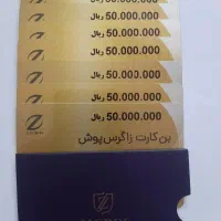 بن کارت لباس زاگرس پوش